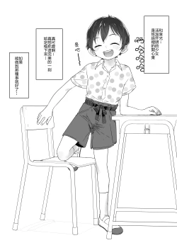 Page 5 of fanbox短篇