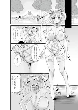 Page 11 of 魔法少女セイントリリィ・浸蝕 ～魔法少女がえっちな敵に敗北して悪堕ち怪人化するまで～
