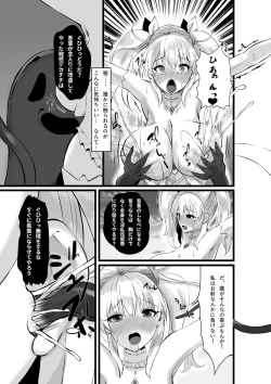 Page 16 of 魔法少女セイントリリィ・浸蝕 ～魔法少女がえっちな敵に敗北して悪堕ち怪人化するまで～