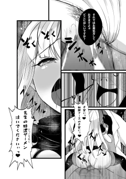 Page 39 of 魔法少女セイントリリィ・浸蝕 ～魔法少女がえっちな敵に敗北して悪堕ち怪人化するまで～