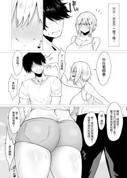 Page 10 of Kimi no nikukan