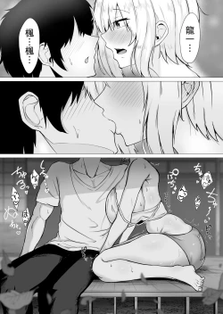 Page 15 of Kimi no nikukan