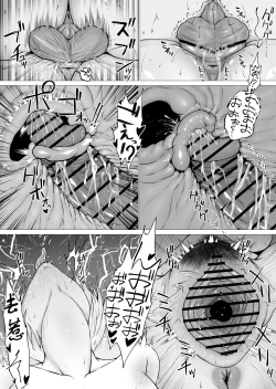 Page 64 of Kimi no nikukan