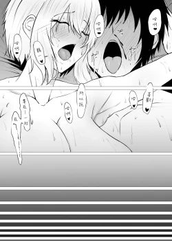 Page 72 of Kimi no nikukan