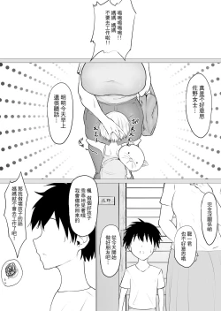 Page 74 of Kimi no nikukan