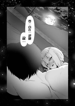 Page 83 of Kimi no nikukan