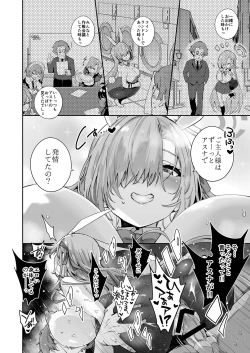 Page 20 of 先生を勃起させる天然長乳Jkが大人ち○ぽで性指導されちゃうお話