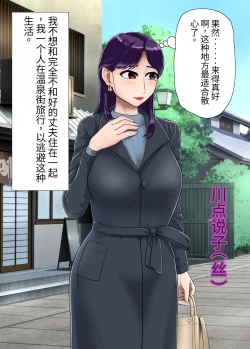 Page 21 of Hitozuma Furin Sex Onsen Ryoukou