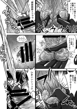 Page 23 of Futanari Mugen Zecchou Jigoku