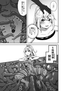 Page 38 of Futanari Mugen Zecchou Jigoku