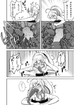 Page 49 of Futanari Mugen Zecchou Jigoku