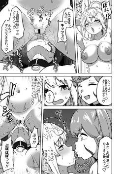 Page 68 of Futanari Mugen Zecchou Jigoku