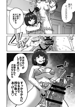 Page 85 of Futanari Mugen Zecchou Jigoku