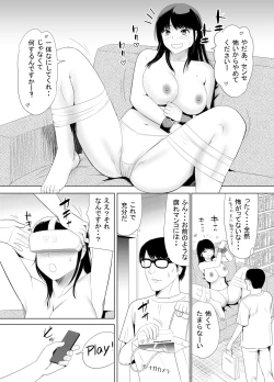 Page 23 of URでNTあ〜る エロ漫画家とセフレの奥さん