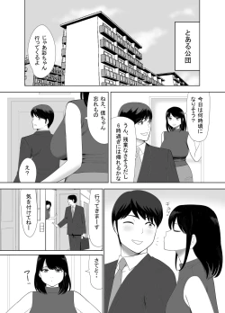 Page 2 of URでNTあ〜る エロ漫画家とセフレの奥さん