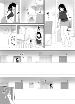 Page 3 of URでNTあ〜る エロ漫画家とセフレの奥さん