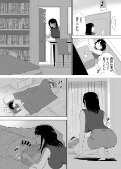 Page 4 of URでNTあ〜る エロ漫画家とセフレの奥さん
