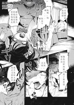 Page 1 of Tensei shitara Daruma Joshi ni Sareta Usotsuki Bitch.