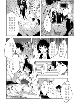 Page 28 of Tensei shitara Daruma Joshi ni Sareta Usotsuki Bitch.