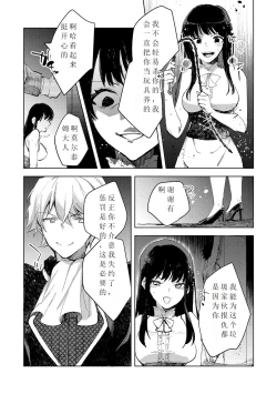 Page 35 of Tensei shitara Daruma Joshi ni Sareta Usotsuki Bitch.