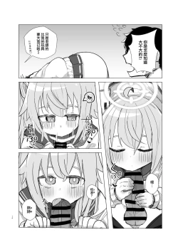 Page 16 of Donna Kanashimi Demo Sweets Ga Areba Yawaragu Mono Da. ~ All Sorrows Are Less With Sweets.