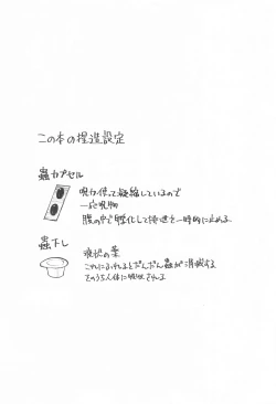 Page 20 of Hara no Mushi ga Osamaranai!