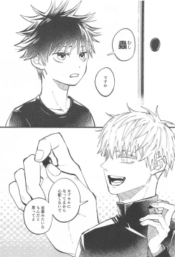 Page 4 of Hara no Mushi ga Osamaranai!