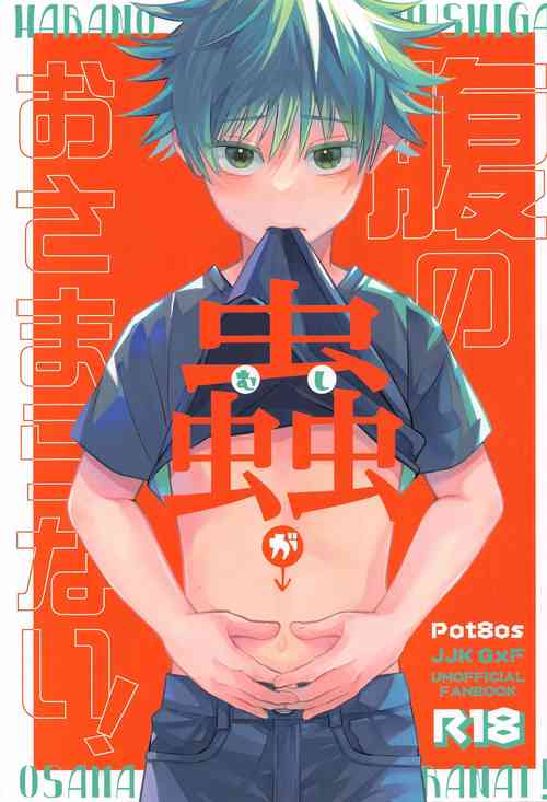 (Gomen! Futari de Shiawase de 2-night) [Pot8os (McQueen Michino)] Hara no Mushi ga Osamaranai! (Jujutsu Kaisen)