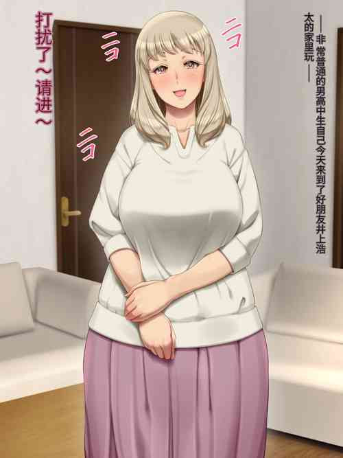 [Bonnoudou (Shikuta Maru)] Fuwafuwa Yasashii Oba-san no Onanie o Nozoichattara [Chinese]