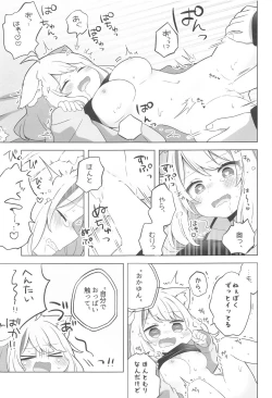 Page 16 of Sukoyaka Shuffle Saiminhou