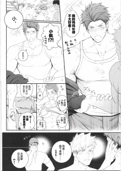 Page 119 of CHOGOKIN-004