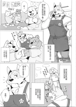 Page 136 of CHOGOKIN-004