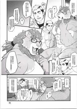 Page 153 of CHOGOKIN-004