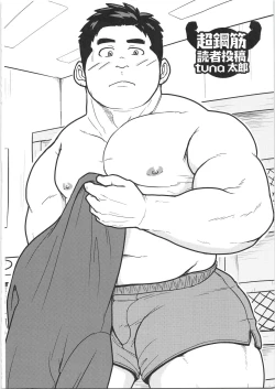 Page 155 of CHOGOKIN-004