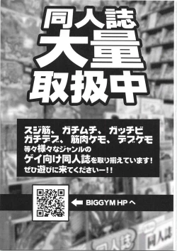 Page 160 of CHOGOKIN-004