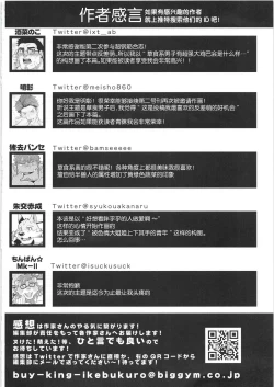 Page 163 of CHOGOKIN-004