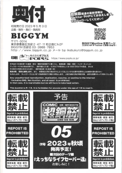 Page 165 of CHOGOKIN-004