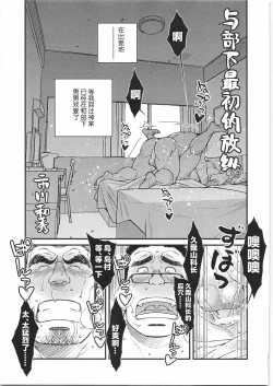 Page 50 of CHOGOKIN-004