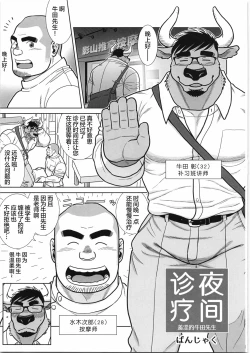 Page 60 of CHOGOKIN-004