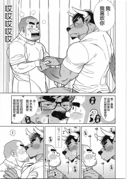 Page 64 of CHOGOKIN-004