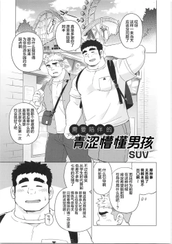 Page 76 of CHOGOKIN-004