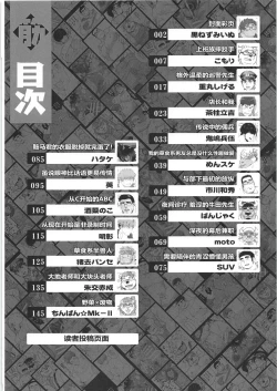 Page 7 of CHOGOKIN-004