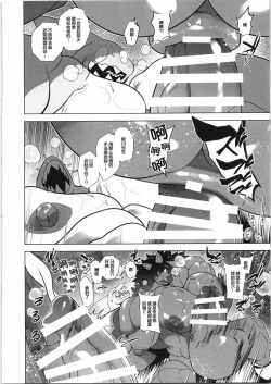 Page 93 of CHOGOKIN-004