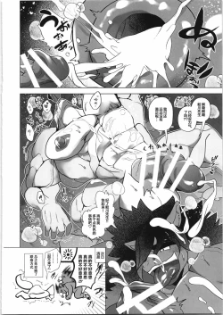 Page 95 of CHOGOKIN-004