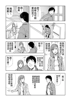 Page 17 of Netorare Vol.05