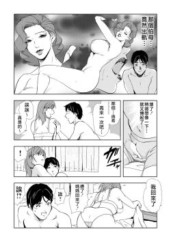 Page 8 of Netorare Vol.05
