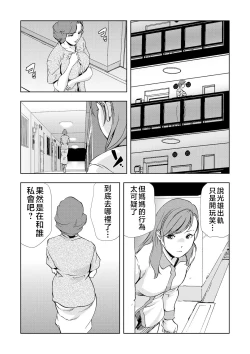 Page 15 of Netorare Vol.06