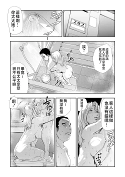 Page 28 of Netorare Vol.07
