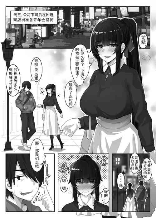 [ctrlz77] 诺艾米日常11 (上) [中国語] [無修正]