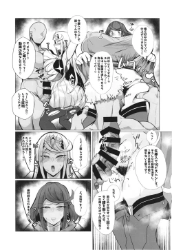 Page 18 of 杯、満ちて。